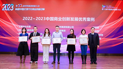 松下纪念馆荣获第十届中国商业创新大会“九游会官网真人游戏第一品牌的文化创新标杆”称号